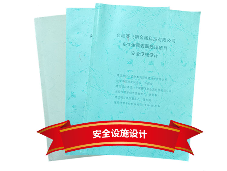 【48812】内蒙古特检院赴兴和县参与作业病损害现状点评报告书评审会