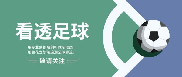 杨帆配资 17岁天才战37岁铁闸！弗里克底牌尽出！国米能复刻15年前神话吗？