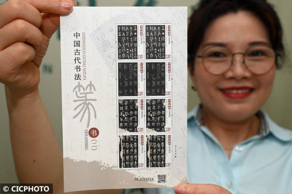 瑞银投资 2025年上半年发行的纪念邮票和特种邮票